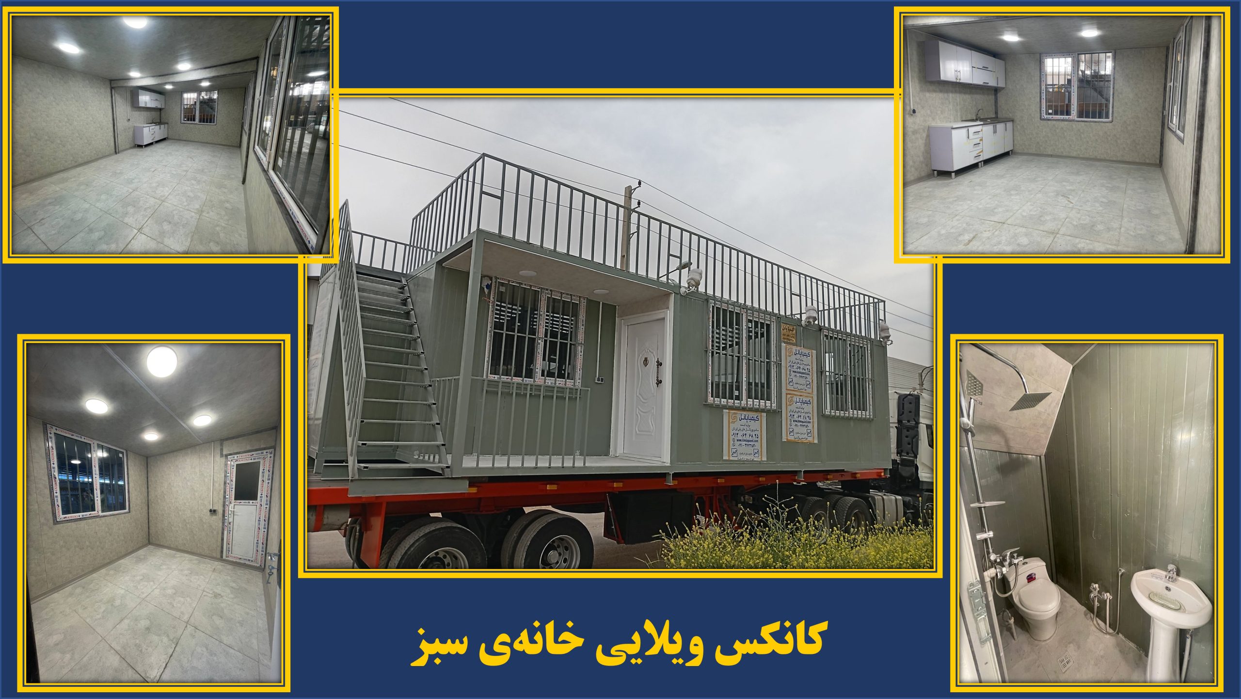 کانکس ویلایی خانه سبز 40 متری